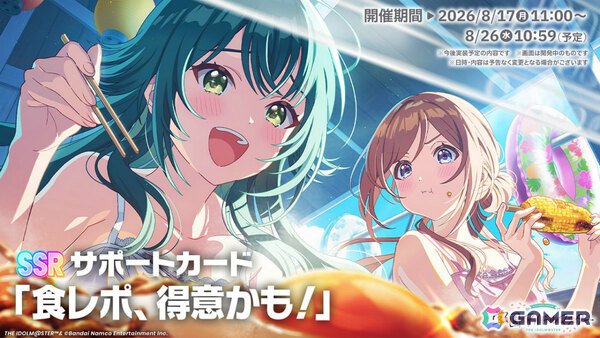 「学マス」グラビアガシャ第1弾「ねえ、言っちゃうよ。」手毬ガシャが8月17日より開催！視点を動かしながらライブを撮影できる360°ライブを実装の画像2