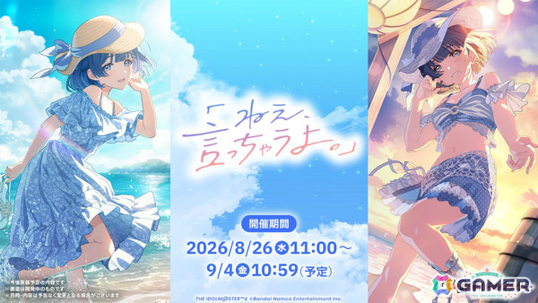 「学マス」グラビアガシャ第1弾「ねえ、言っちゃうよ。」手毬ガシャが8月17日より開催！視点を動かしながらライブを撮影できる360°ライブを実装の画像4