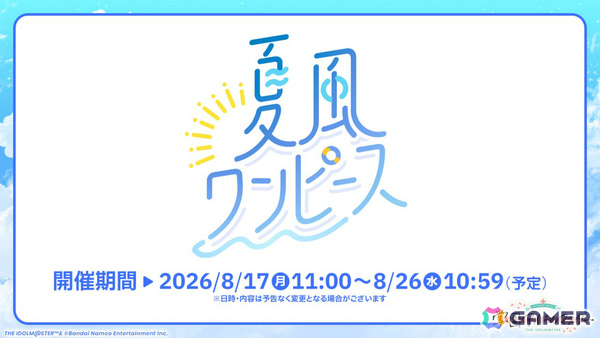 「学マス」グラビアガシャ第1弾「ねえ、言っちゃうよ。」手毬ガシャが8月17日より開催！視点を動かしながらライブを撮影できる360°ライブを実装の画像7