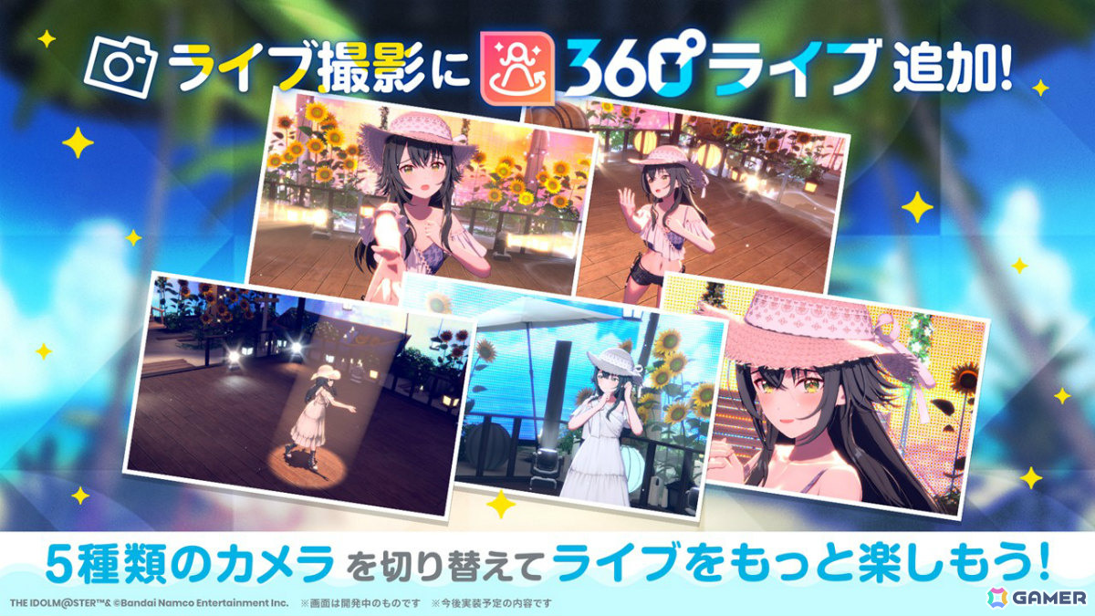 「学マス」グラビアガシャ第1弾「ねえ、言っちゃうよ。」手毬ガシャが8月17日より開催！視点を動かしながらライブを撮影できる360°ライブを実装の画像