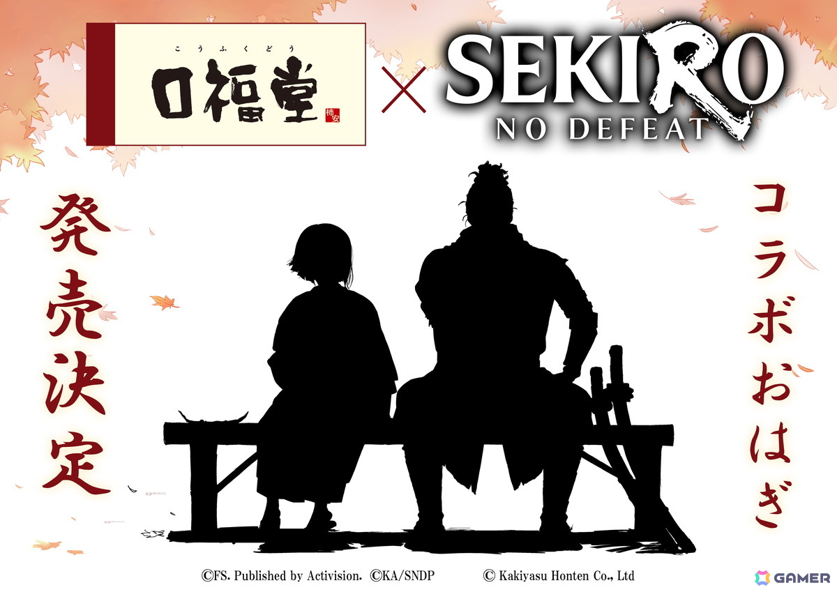 「SEKIRO: NO DEFEAT」1週目入場者特典としてキャラクターデザイン・岸田隆宏氏による描きおろしビジュアルボードが9月4日より配布!の画像