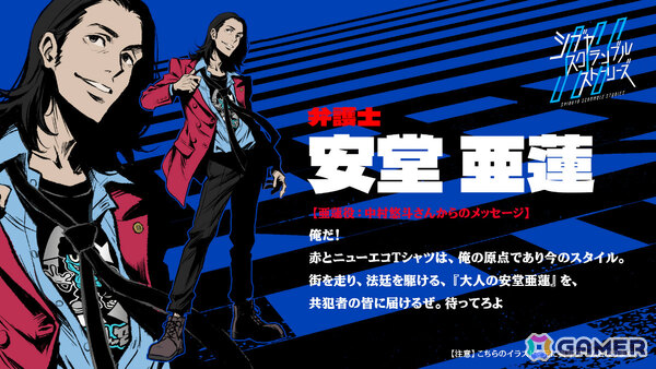 実写ADV「シブヤスクランブルストーリーズ」プレイアブルキャラとなる弁護士・安堂亜蓮とタクシードライバー・華山快児のイラストが初公開！の画像1