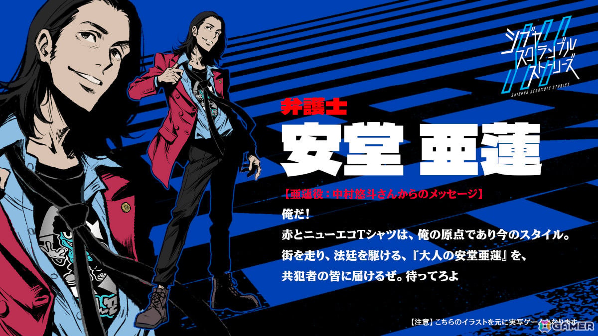 実写ADV「シブヤスクランブルストーリーズ」プレイアブルキャラとなる弁護士・安堂亜蓮とタクシードライバー・華山快児のイラストが初公開!の画像