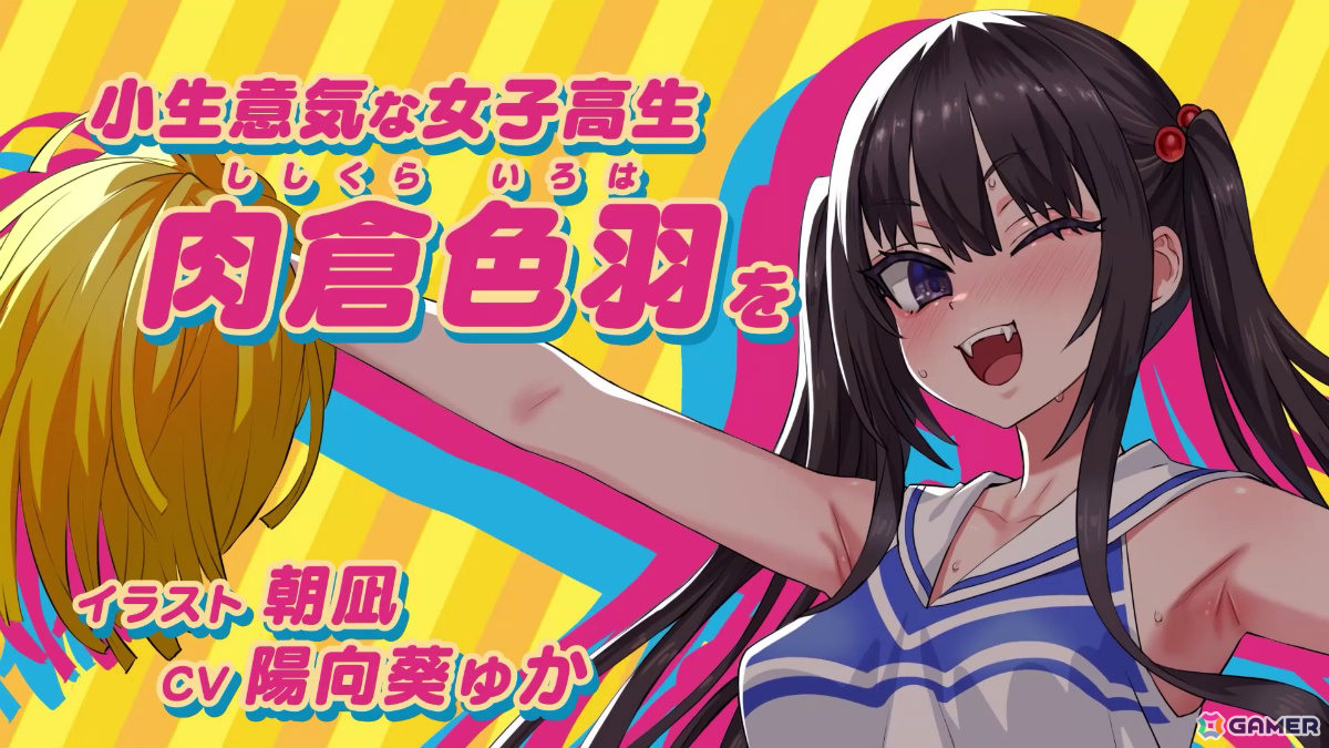 朝凪先生がキャラデザ・原画を手掛ける全年齢フィットネスリズムアクション「がんばれ!チアリズム」がTGS2026に試遊出展!の画像