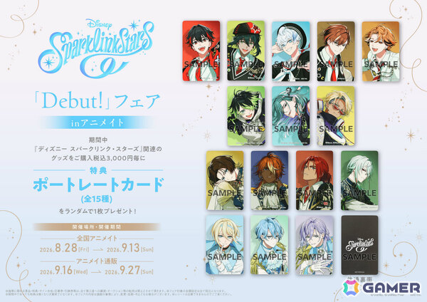 「ディズニー スパークリンク・スターズ」初のグッズが8月28日に発売！等身アクスタや推し活にぴったりのうちわなどがラインナップの画像1