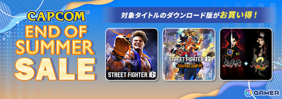 「鬼武者」シリーズのSwitch版を半額で楽しめる!カプコンのDL版セールがPS Store、ニンテンドーeショップで開催の画像