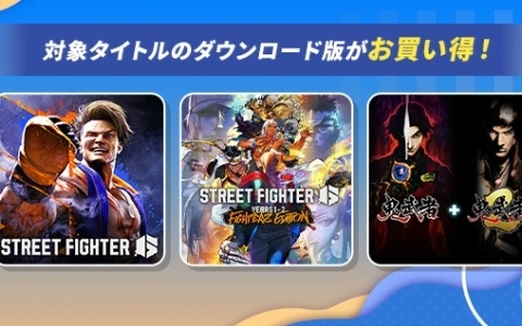 「鬼武者」シリーズのSwitch版を半額で楽しめる！カプコンのDL版セールがPS Store、ニンテンドーeショップで開催