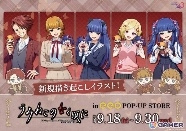 「うみねこのなく頃に」ポップアップストアが9月18日よりeeo POP-UP STOREで開催！制服をテーマにした描き起こし＆ぽてぬいアートのグッズが登場の画像1