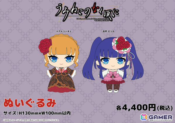 「うみねこのなく頃に」ポップアップストアが9月18日よりeeo POP-UP STOREで開催！制服をテーマにした描き起こし＆ぽてぬいアートのグッズが登場の画像12