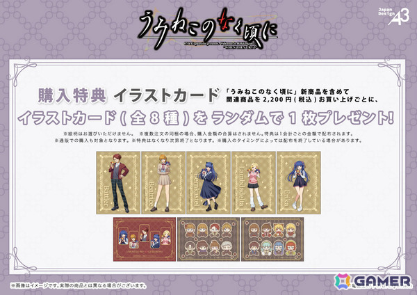 「うみねこのなく頃に」ポップアップストアが9月18日よりeeo POP-UP STOREで開催！制服をテーマにした描き起こし＆ぽてぬいアートのグッズが登場の画像3