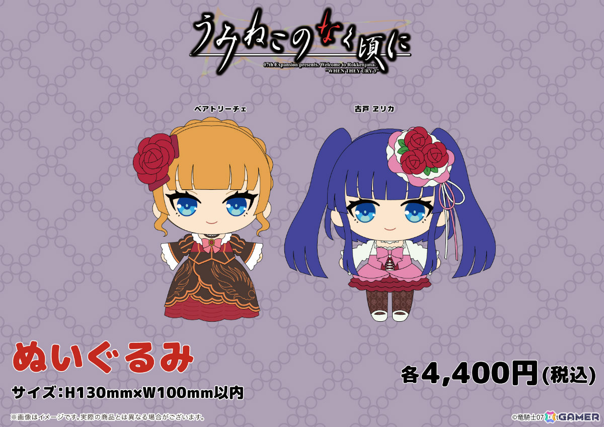 「うみねこのなく頃に」ポップアップストアが9月18日よりeeo POP-UP STOREで開催!制服をテーマにした描き起こし&ぽてぬいアートのグッズが登場の画像