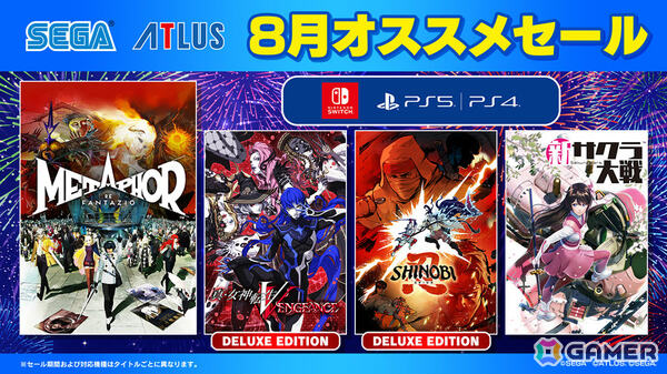 「新サクラ大戦」新価格版が990円（税込）、「SHINOBI 復讐の斬撃」が2,200円（税込）となるセガ 8月オススメセールが開催！の画像1