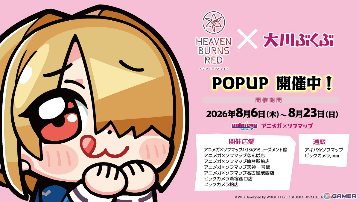 「ヘブバン」公式4コマ「ヘブバン劇場」初となるグッズの受注受付が開始!大川ぶくぶさん描き下ろしグッズが登場の「アニメガ×ソフマップ」ポップアップも開催中の画像
