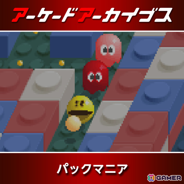 「リッジレーサー」「ギャラガ」「ワルキューレの伝説」などアケアカのナムコタイトル15作品が30%オフとなるセールが開催!の画像
