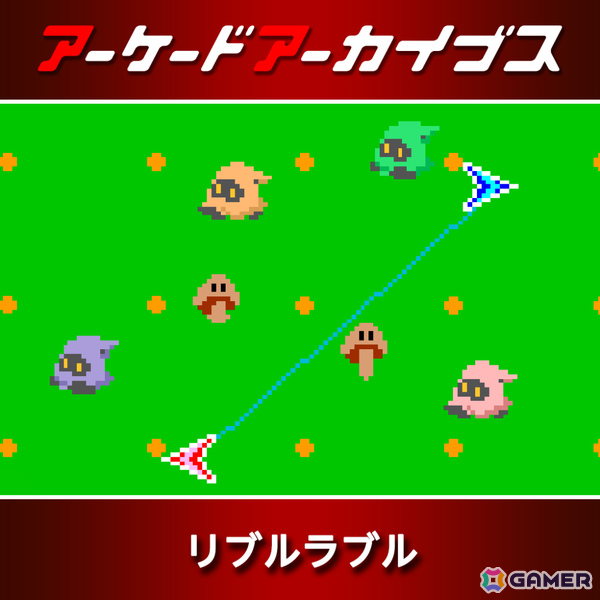 「リッジレーサー」「ギャラガ」「ワルキューレの伝説」などアケアカのナムコタイトル15作品が30%オフとなるセールが開催!の画像
