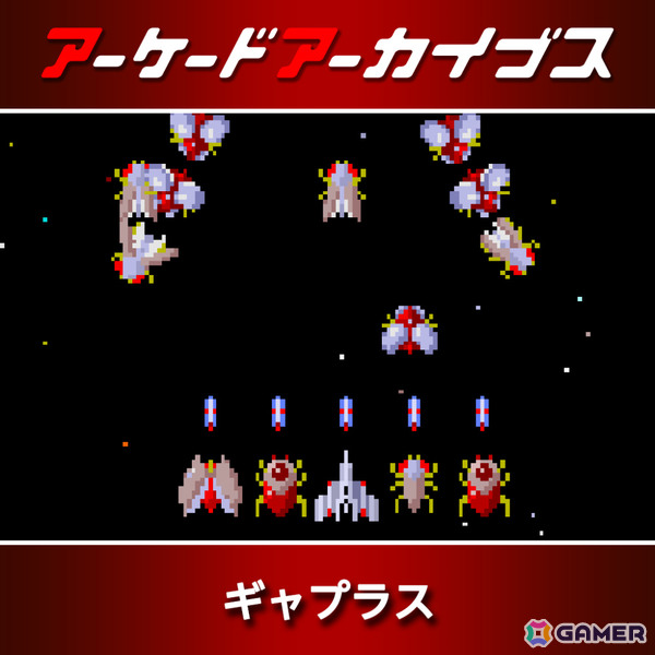 「リッジレーサー」「ギャラガ」「ワルキューレの伝説」などアケアカのナムコタイトル15作品が30%オフとなるセールが開催!の画像
