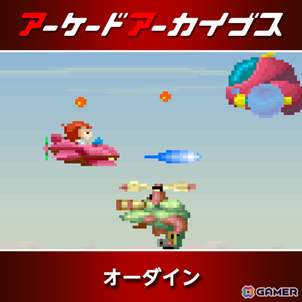 「リッジレーサー」「ギャラガ」「ワルキューレの伝説」などアケアカのナムコタイトル15作品が30%オフとなるセールが開催!の画像