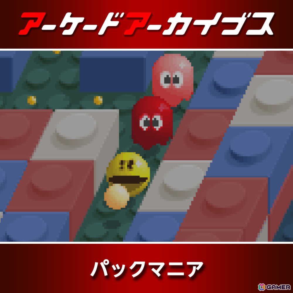 「リッジレーサー」「ギャラガ」「ワルキューレの伝説」などアケアカのナムコタイトル15作品が30％オフとなるセールが開催！の画像10