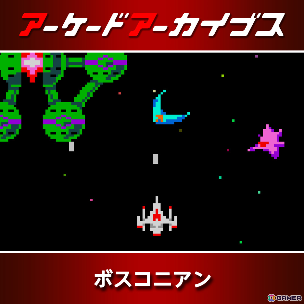 「リッジレーサー」「ギャラガ」「ワルキューレの伝説」などアケアカのナムコタイトル15作品が30％オフとなるセールが開催！の画像14