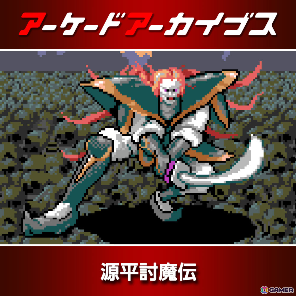 「リッジレーサー」「ギャラガ」「ワルキューレの伝説」などアケアカのナムコタイトル15作品が30％オフとなるセールが開催！の画像3