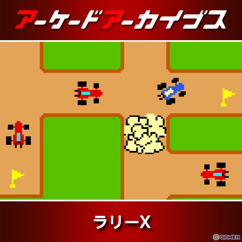 「リッジレーサー」「ギャラガ」「ワルキューレの伝説」などアケアカのナムコタイトル15作品が30％オフとなるセールが開催！の画像4