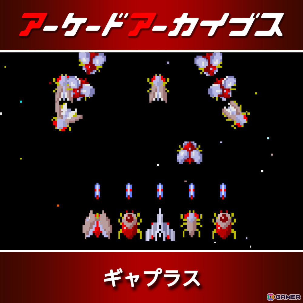 「リッジレーサー」「ギャラガ」「ワルキューレの伝説」などアケアカのナムコタイトル15作品が30％オフとなるセールが開催！の画像7