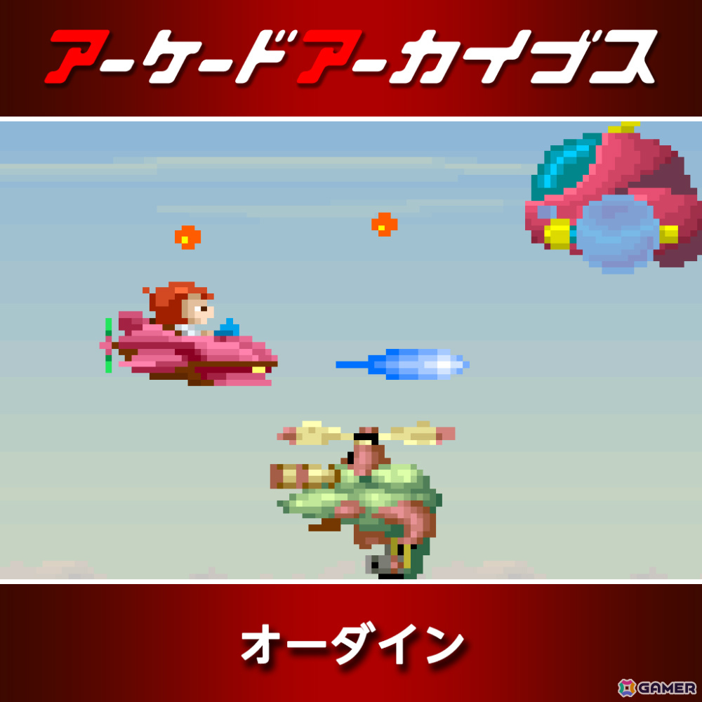 「リッジレーサー」「ギャラガ」「ワルキューレの伝説」などアケアカのナムコタイトル15作品が30％オフとなるセールが開催！の画像9
