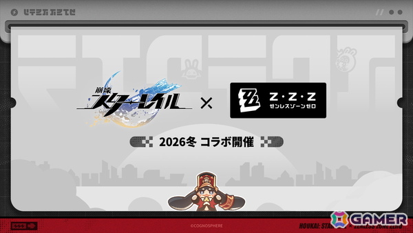 「崩壊：スターレイル」Ver.4.5「千の星に賭すチップ」が8月26日にリリース！ロビン、アベンチュリンが水着姿で登場の画像19