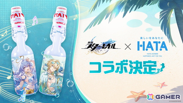 「崩壊：スターレイル」Ver.4.5「千の星に賭すチップ」が8月26日にリリース！ロビン、アベンチュリンが水着姿で登場の画像20