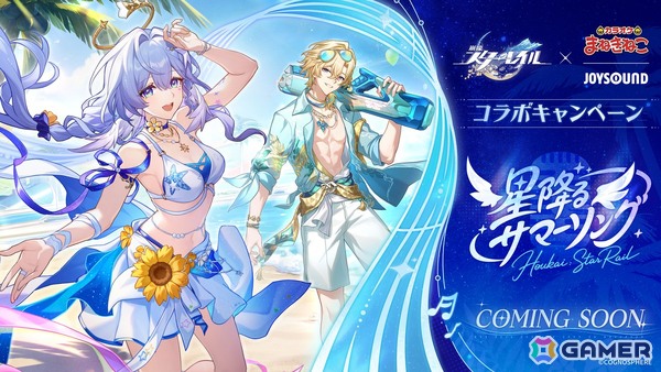 「崩壊：スターレイル」Ver.4.5「千の星に賭すチップ」が8月26日にリリース！ロビン、アベンチュリンが水着姿で登場の画像21