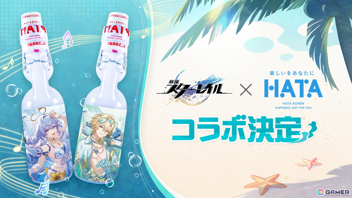 「崩壊:スターレイル」Ver.4.5「千の星に賭すチップ」が8月26日にリリース!ロビン、アベンチュリンが水着姿で登場の画像