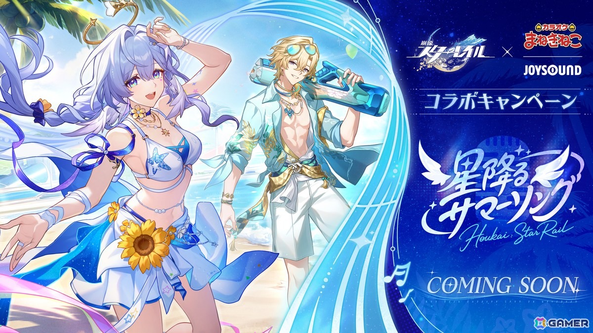 「崩壊:スターレイル」Ver.4.5「千の星に賭すチップ」が8月26日にリリース!ロビン、アベンチュリンが水着姿で登場の画像
