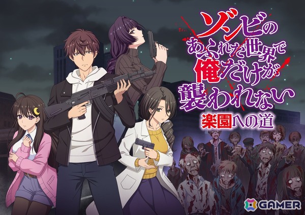 「ゾンビのあふれた世界で俺だけが襲われない 楽園への道」がSteam向けに2027年配信決定！ストアページ公開＆ウィッシュリスト登録開始の画像1