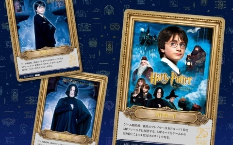 「ハリー・ポッター カードゲーム」ブースターパック「ハリー・ポッターと賢者の石」Part.2が8月29日に発売！