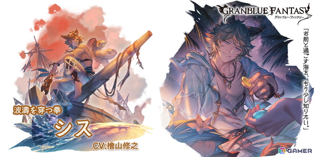 「グラブル」水着バージョンのハイラ、シスが登場するグランデフェスが開催!の画像