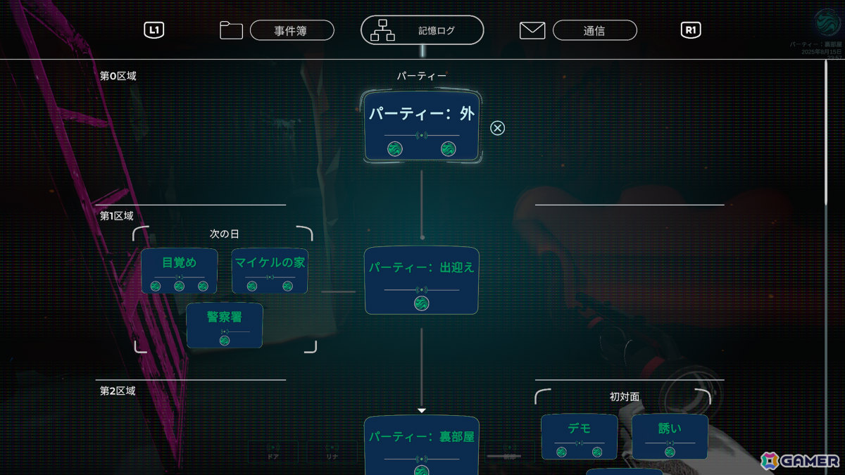 意識の海に潜り奇妙な行方不明事件を解決するミステリーADV「Mind Diver / マインドダイバー」PS5/Switch 2版が8月27日に配信！の画像6
