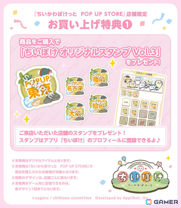 「ちいぽけ」恐竜とアリスをモチーフにした公式グッズが8月21日に発売！ポップアップストアも東京、名古屋、福岡、仙台、大阪で開催の画像22