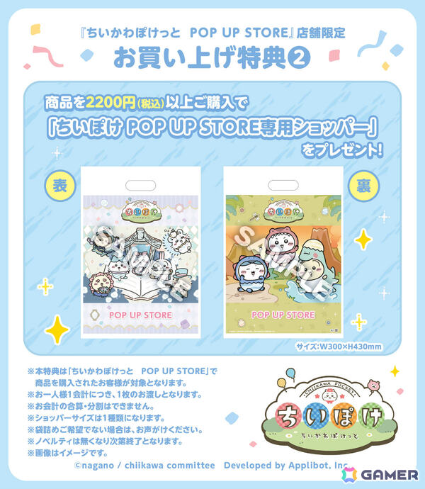 「ちいぽけ」恐竜とアリスをモチーフにした公式グッズが8月21日に発売！ポップアップストアも東京、名古屋、福岡、仙台、大阪で開催の画像23