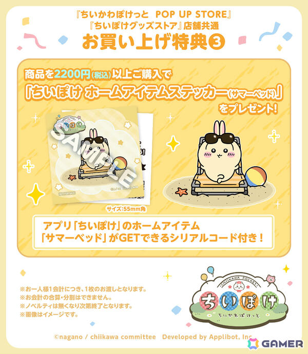 「ちいぽけ」恐竜とアリスをモチーフにした公式グッズが8月21日に発売！ポップアップストアも東京、名古屋、福岡、仙台、大阪で開催の画像24