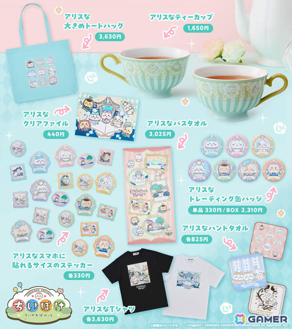 「ちいぽけ」恐竜とアリスをモチーフにした公式グッズが8月21日に発売！ポップアップストアも東京、名古屋、福岡、仙台、大阪で開催の画像3