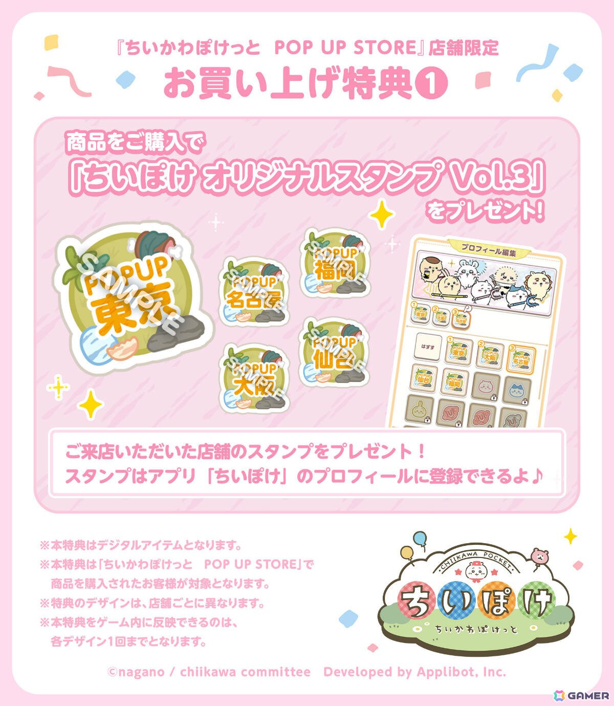 「ちいぽけ」恐竜とアリスをモチーフにした公式グッズが8月21日に発売!ポップアップストアも東京、名古屋、福岡、仙台、大阪で開催の画像