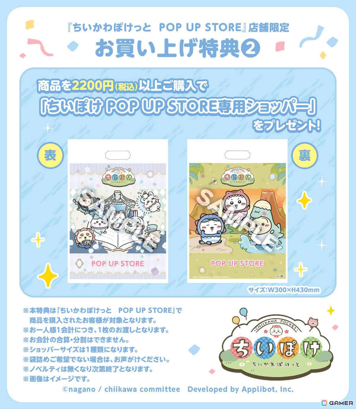 「ちいぽけ」恐竜とアリスをモチーフにした公式グッズが8月21日に発売!ポップアップストアも東京、名古屋、福岡、仙台、大阪で開催の画像