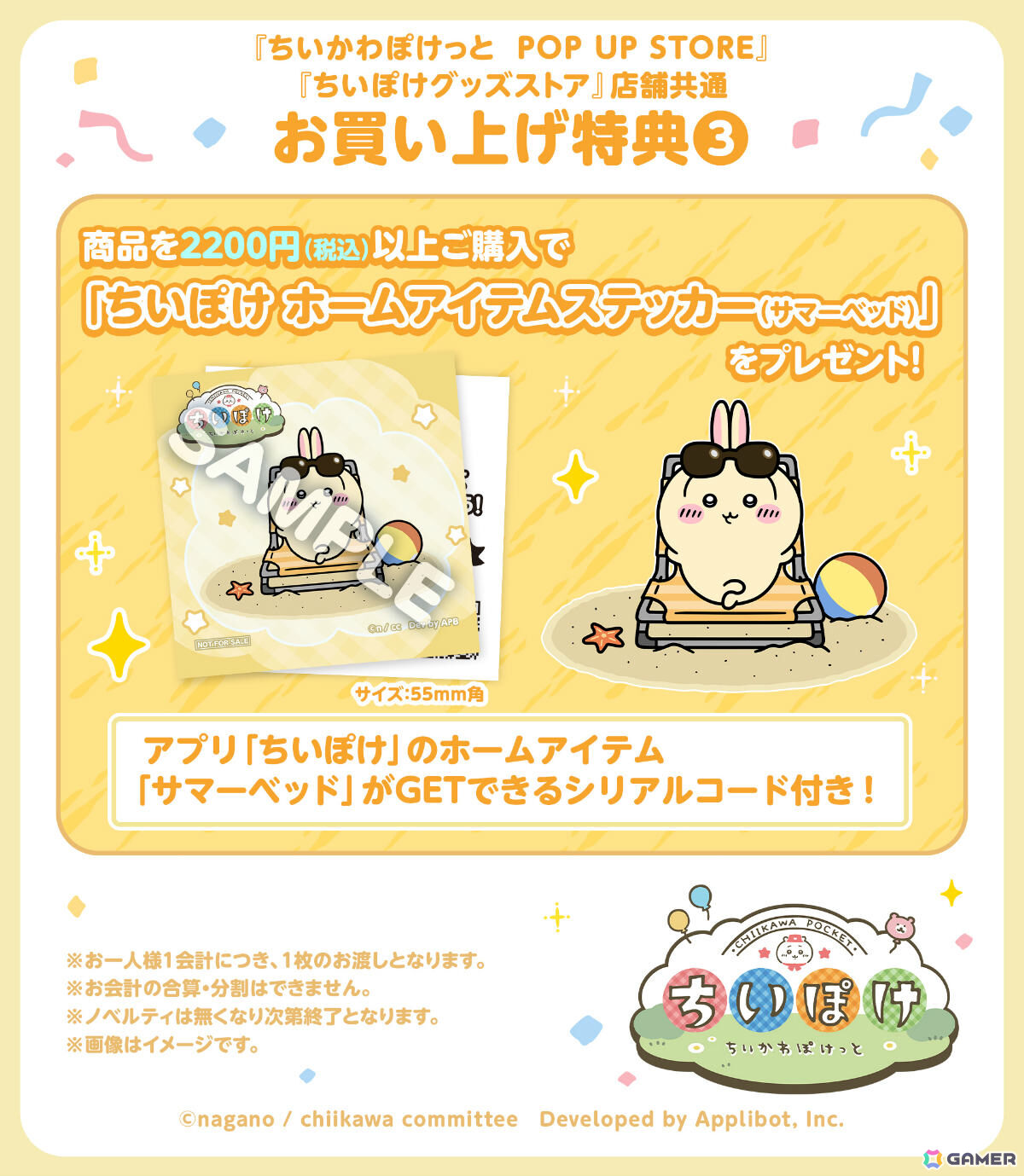 「ちいぽけ」恐竜とアリスをモチーフにした公式グッズが8月21日に発売!ポップアップストアも東京、名古屋、福岡、仙台、大阪で開催の画像