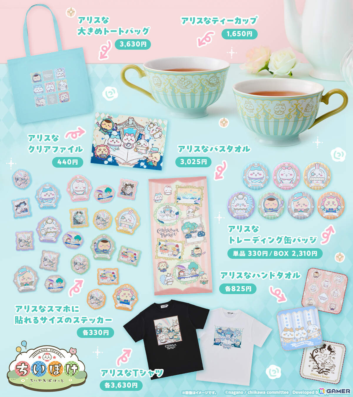 「ちいぽけ」恐竜とアリスをモチーフにした公式グッズが8月21日に発売!ポップアップストアも東京、名古屋、福岡、仙台、大阪で開催の画像