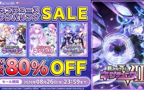 ネプテューヌ ナンバリングセールが開催！「VII」が最大80％オフ、「Re;Birth1」「Re;Birth2」「Re;Birth3」は半額に