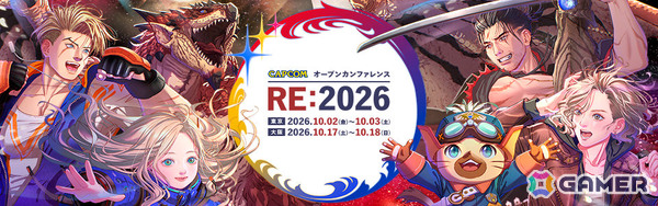 「CAPCOM オープンカンファレンス RE:2026」注目コンテンツが先行公開！“見た目を計算する”シェーダーの魅力や「バイオレクイエム」を使ったホラーの空間設計などの画像1