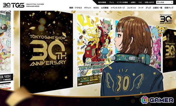 東京ゲームショウ30周年を記念した特設サイトがオープン！オフィシャル情報番組「TGS NEWS STUDIO」の第1弾が本日19時より配信の画像1