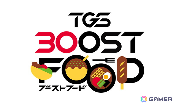 東京ゲームショウ30周年を記念した特設サイトがオープン！オフィシャル情報番組「TGS NEWS STUDIO」の第1弾が本日19時より配信の画像2