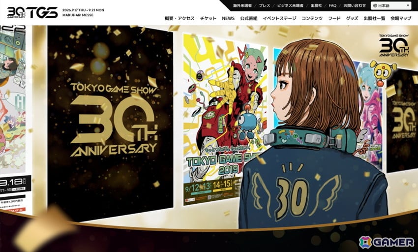 東京ゲームショウ30周年を記念した特設サイトがオープン！オフィシャル情報番組「TGS NEWS STUDIO」の第1弾が本日19時より配信の画像
