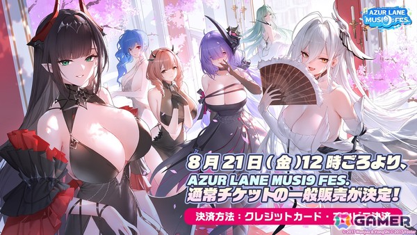 「アズールレーン」9周年記念リアルイベント連動でのテナントタイアップ企画などが発表！秋葉原では「9周年記念 スタンプラリー」もの画像4